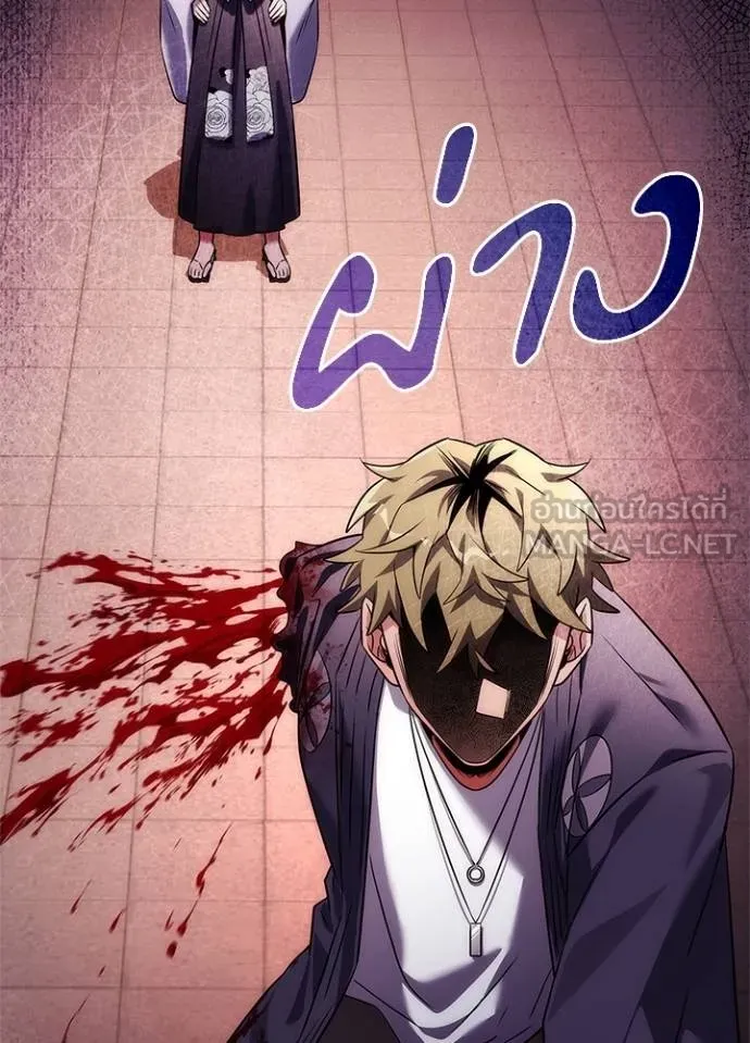 Night of the Ogre ตอนที่ 67 แปลไทย