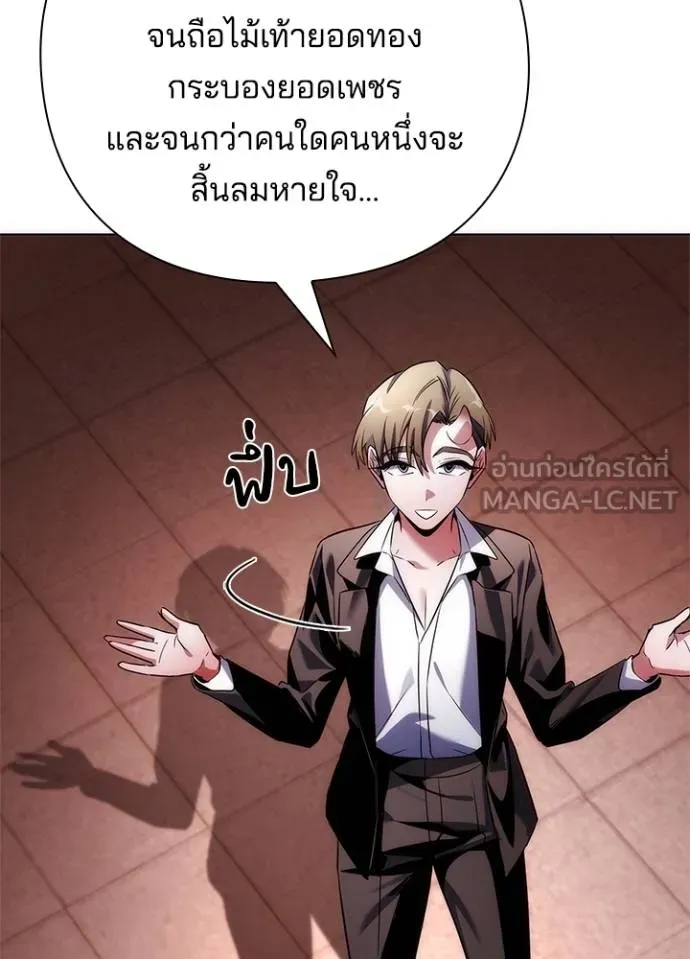 Night of the Ogre ตอนที่ 67 แปลไทย