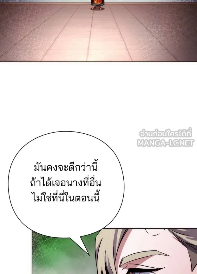Night of the Ogre ตอนที่ 67 แปลไทย
