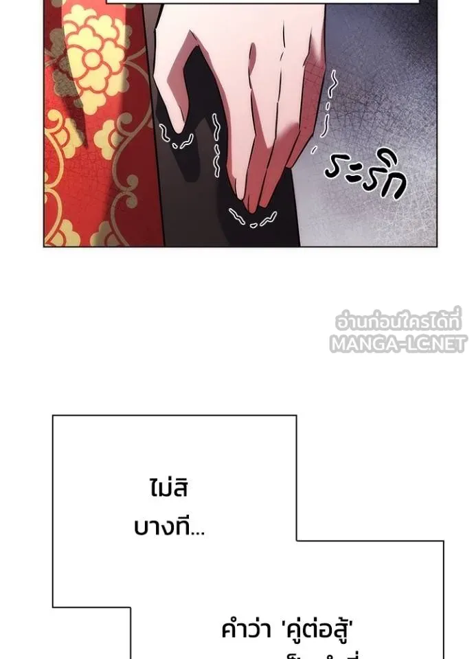 Night of the Ogre ตอนที่ 67 แปลไทย