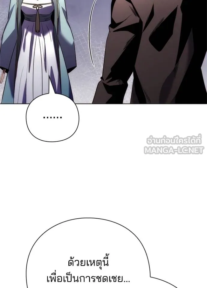 Night of the Ogre ตอนที่ 67 แปลไทย