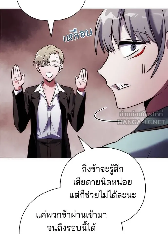Night of the Ogre ตอนที่ 67 แปลไทย