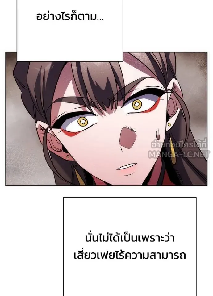 Night of the Ogre ตอนที่ 67 แปลไทย