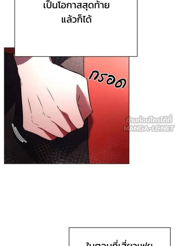 Night of the Ogre ตอนที่ 67 แปลไทย