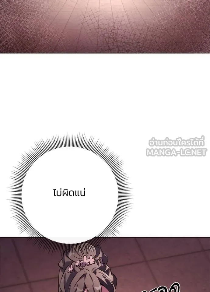 Night of the Ogre ตอนที่ 67 แปลไทย