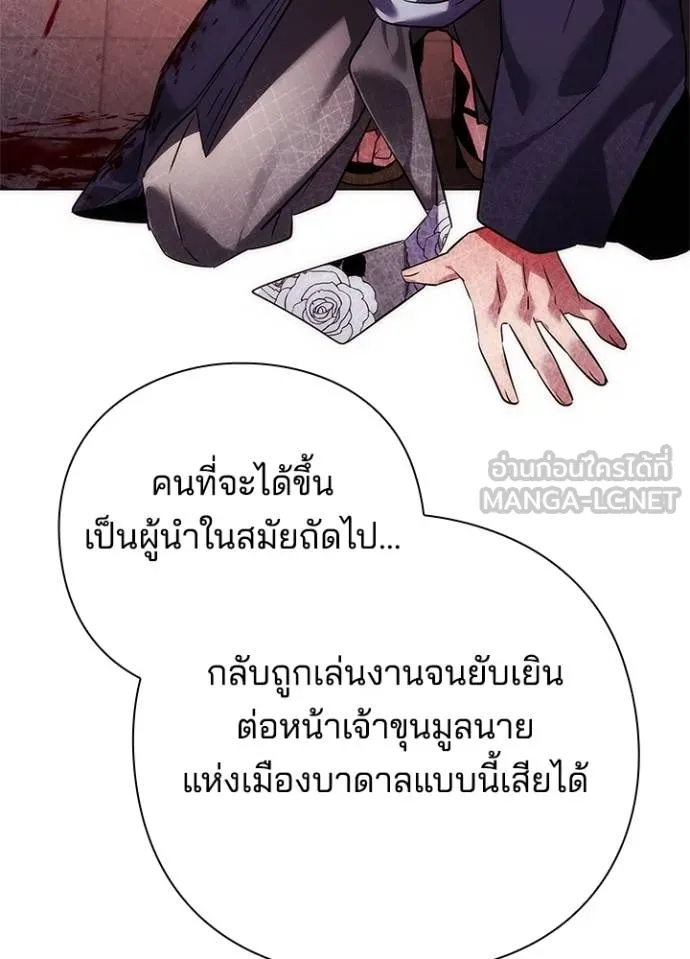 Night of the Ogre ตอนที่ 67 แปลไทย