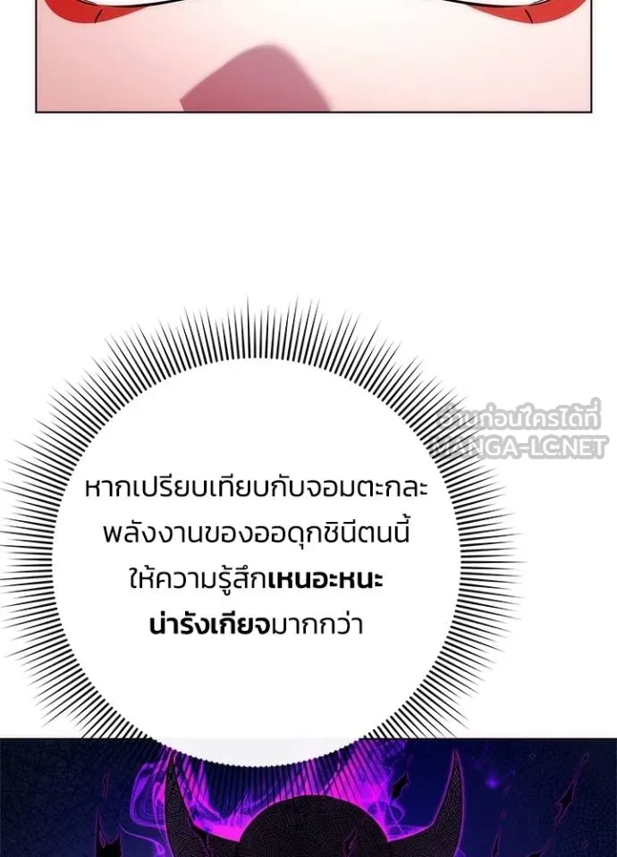 Night of the Ogre ตอนที่ 67 แปลไทย