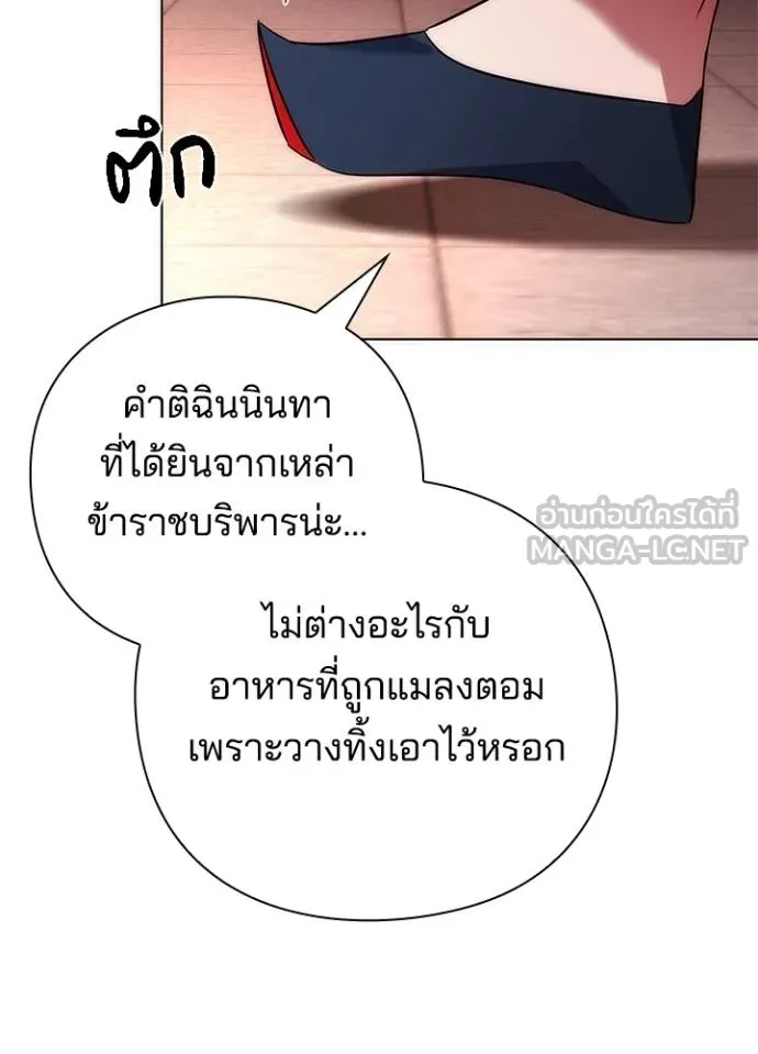 Night of the Ogre ตอนที่ 67 แปลไทย