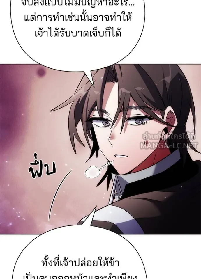 Night of the Ogre ตอนที่ 67 แปลไทย