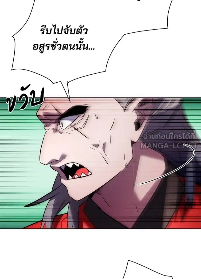 Night of the Ogre ตอนที่ 67 แปลไทย