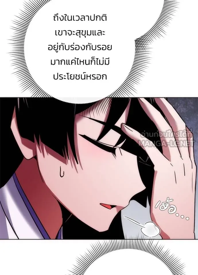 Night of the Ogre ตอนที่ 67 แปลไทย