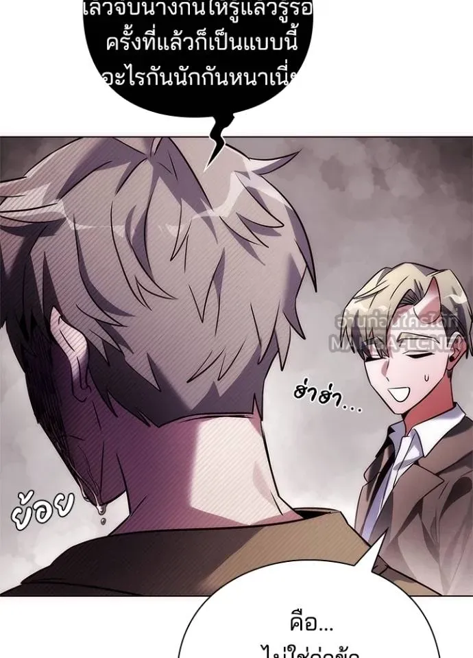 Night of the Ogre ตอนที่ 67 แปลไทย