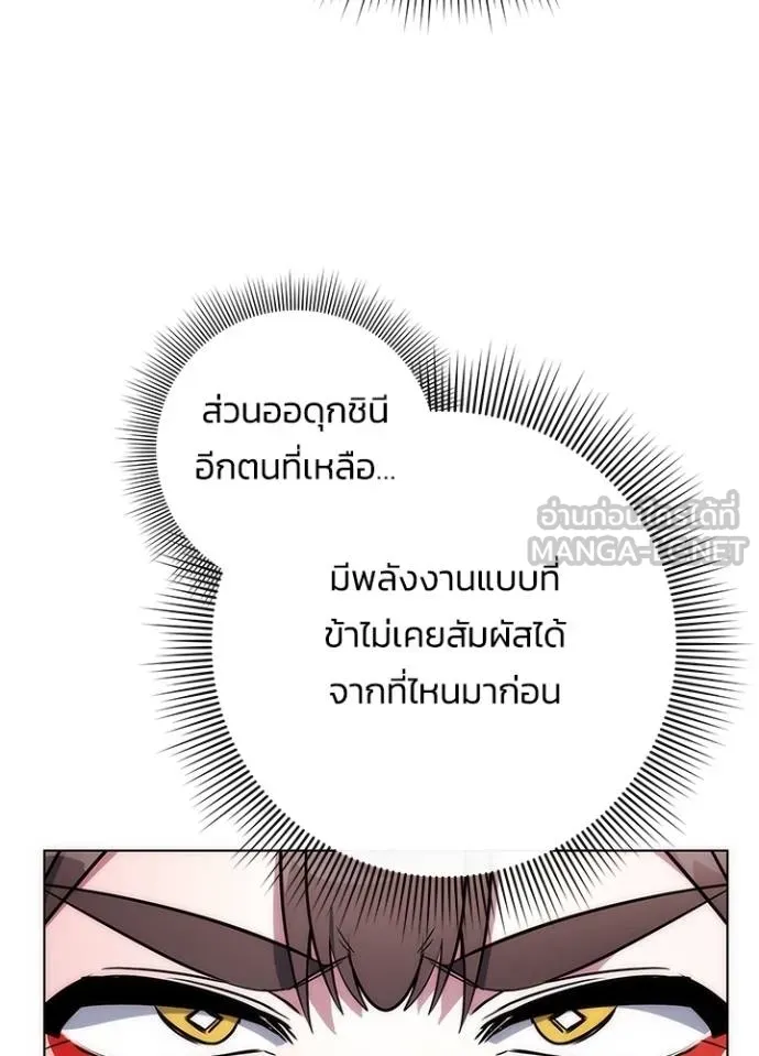 Night of the Ogre ตอนที่ 67 แปลไทย