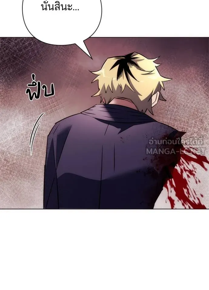 Night of the Ogre ตอนที่ 67 แปลไทย