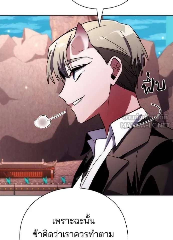 Night of the Ogre ตอนที่ 67 แปลไทย