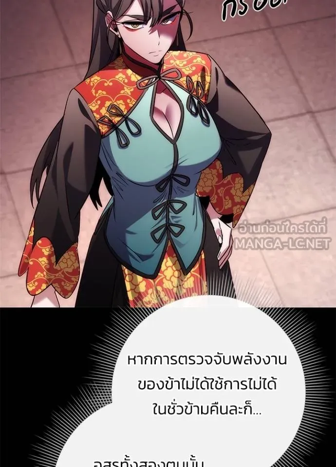 Night of the Ogre ตอนที่ 67 แปลไทย