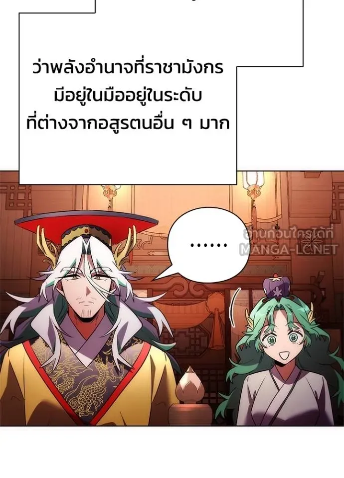 Night of the Ogre ตอนที่ 67 แปลไทย