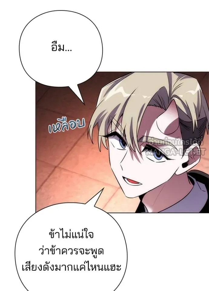 Night of the Ogre ตอนที่ 67 แปลไทย