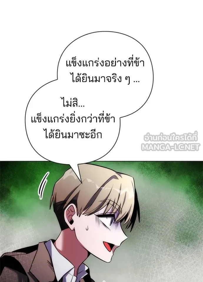 Night of the Ogre ตอนที่ 67 แปลไทย