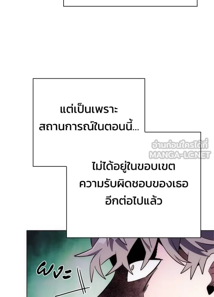 Night of the Ogre ตอนที่ 67 แปลไทย