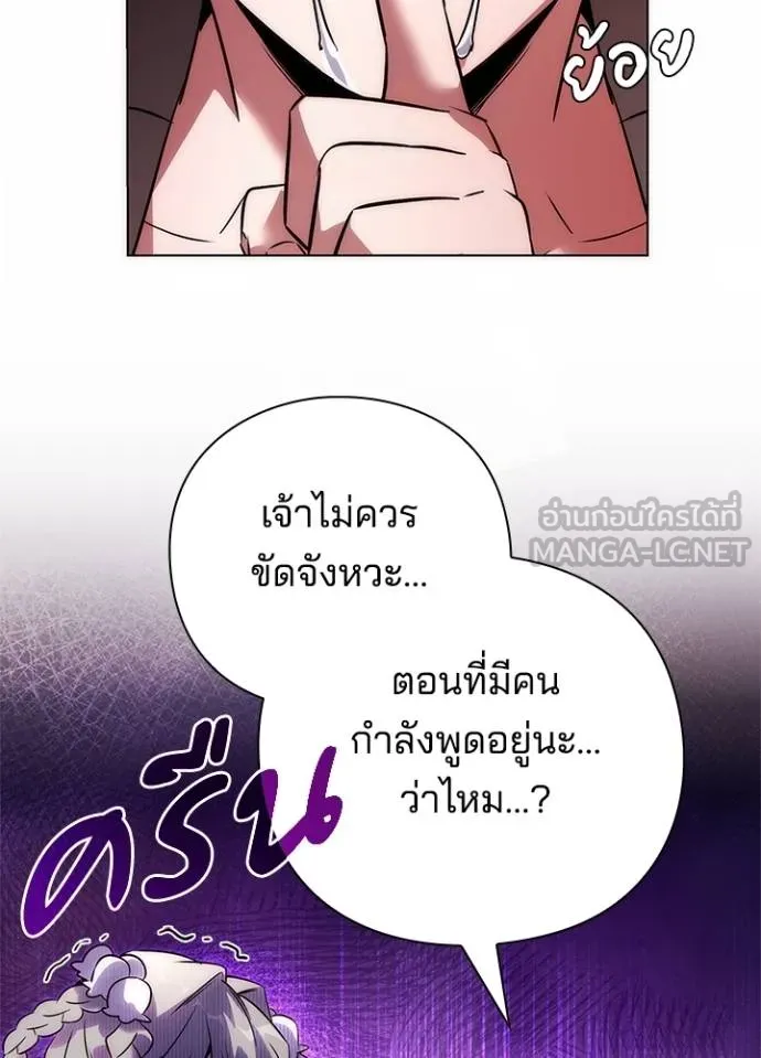 Night of the Ogre ตอนที่ 67 แปลไทย