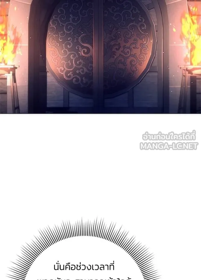 Night of the Ogre ตอนที่ 67 แปลไทย