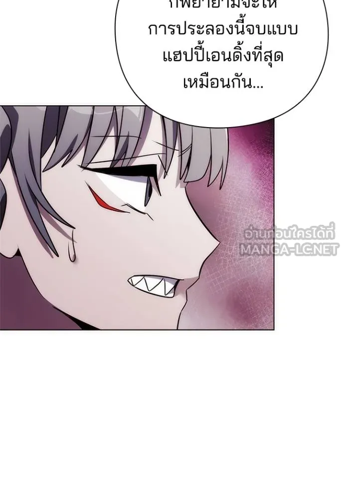 Night of the Ogre ตอนที่ 67 แปลไทย
