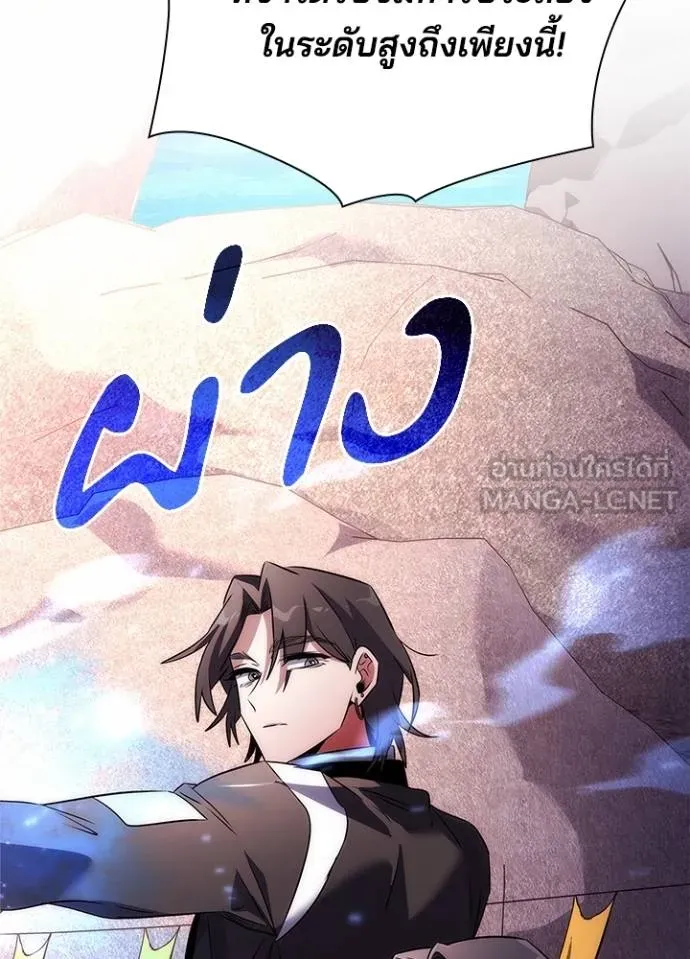 Night of the Ogre ตอนที่ 67 แปลไทย