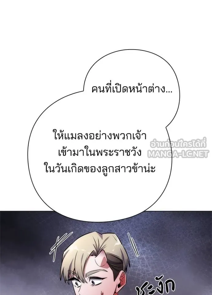 Night of the Ogre ตอนที่ 67 แปลไทย