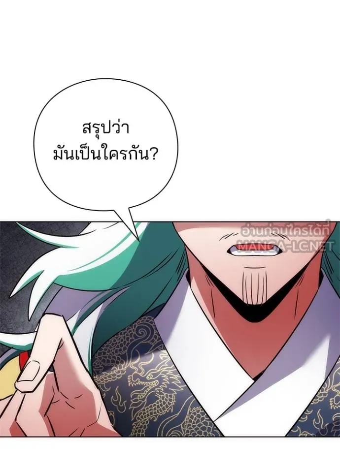 Night of the Ogre ตอนที่ 67 แปลไทย