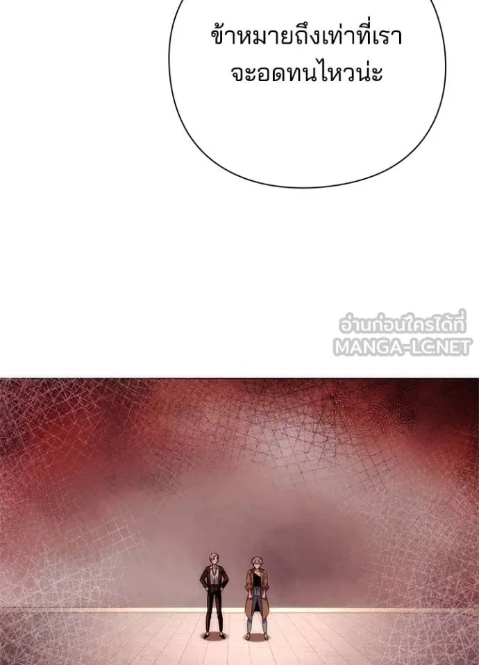 Night of the Ogre ตอนที่ 67 แปลไทย