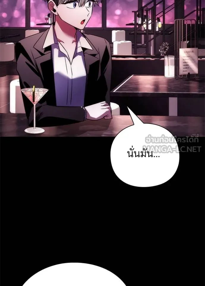 Night of the Ogre ตอนที่ 67 แปลไทย