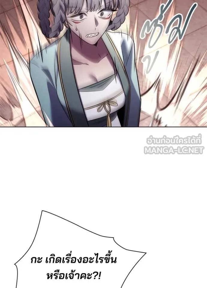 Night of the Ogre ตอนที่ 67 แปลไทย