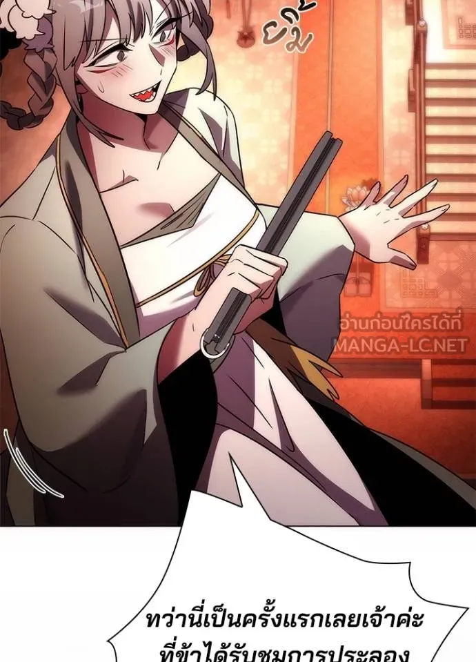 Night of the Ogre ตอนที่ 67 แปลไทย