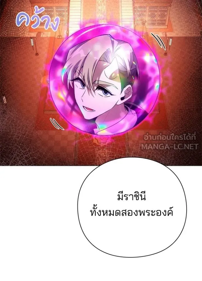 Night of the Ogre ตอนที่ 67 แปลไทย