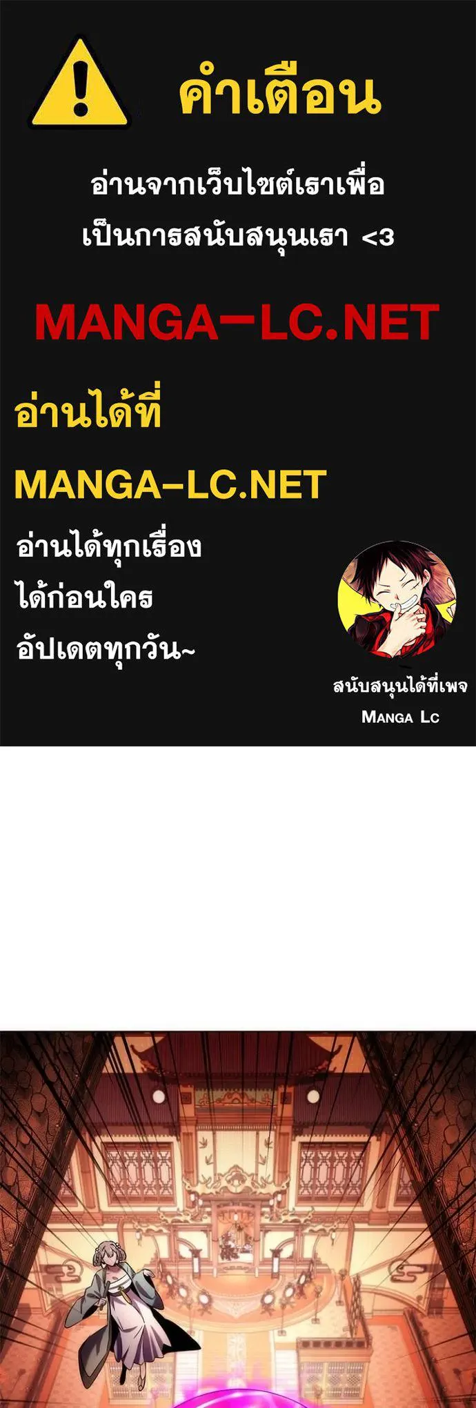 Night of the Ogre ตอนที่ 67 แปลไทย