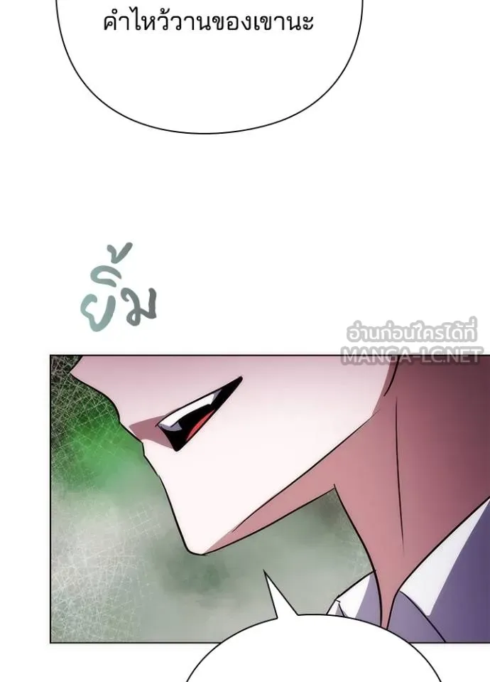 Night of the Ogre ตอนที่ 67 แปลไทย