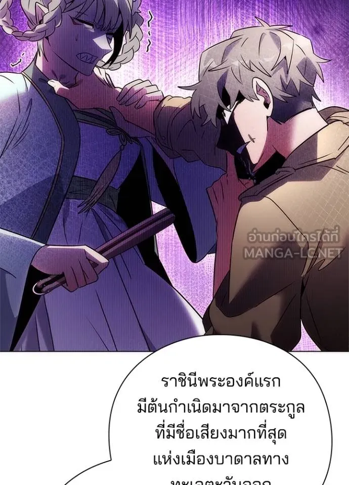 Night of the Ogre ตอนที่ 67 แปลไทย