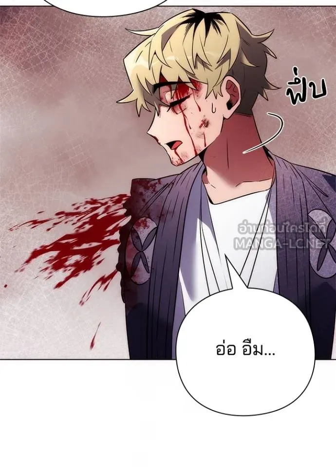 Night of the Ogre ตอนที่ 67 แปลไทย