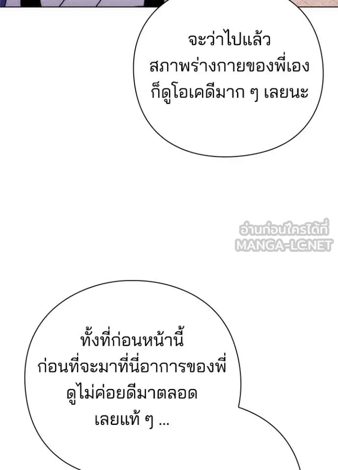 Night of the Ogre ตอนที่ 67 แปลไทย