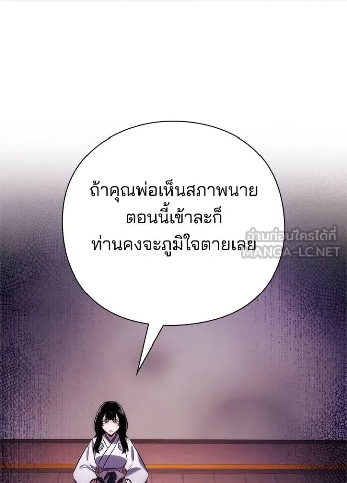 Night of the Ogre ตอนที่ 67 แปลไทย