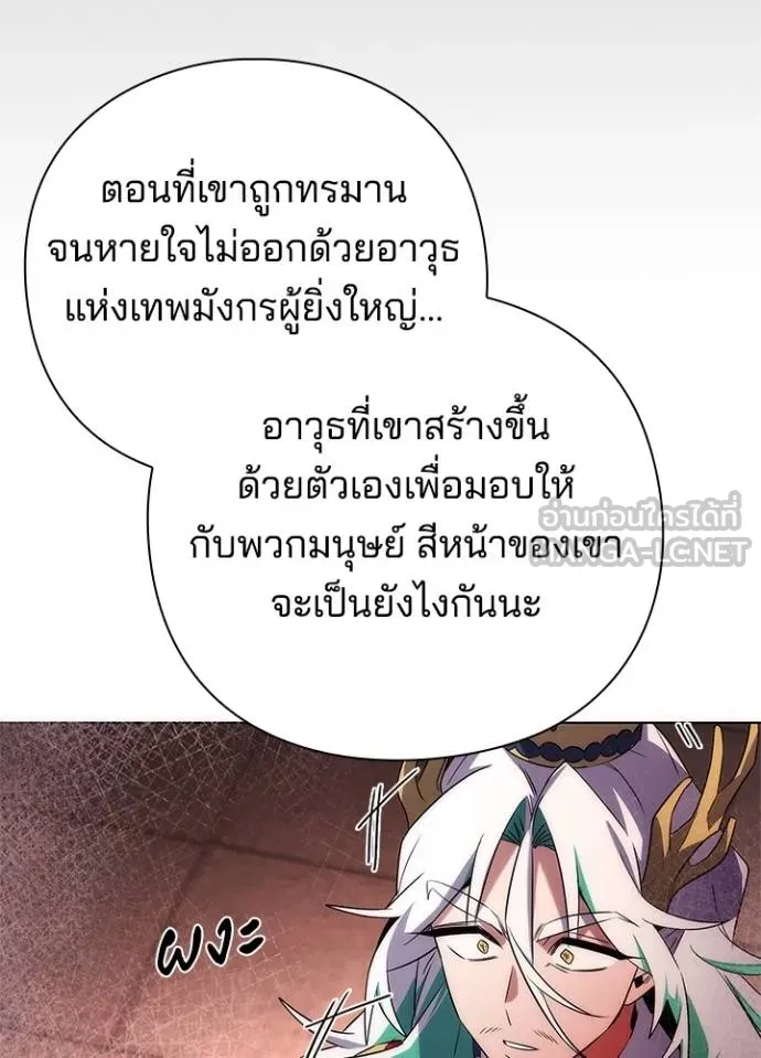 Night of the Ogre ตอนที่ 67 แปลไทย