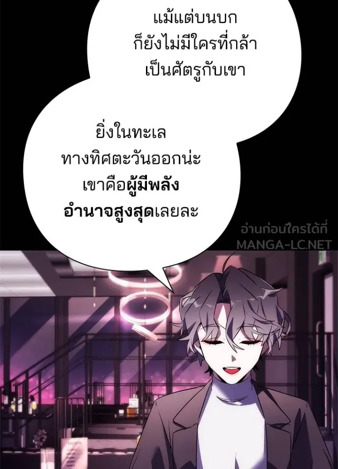 Night of the Ogre ตอนที่ 67 แปลไทย
