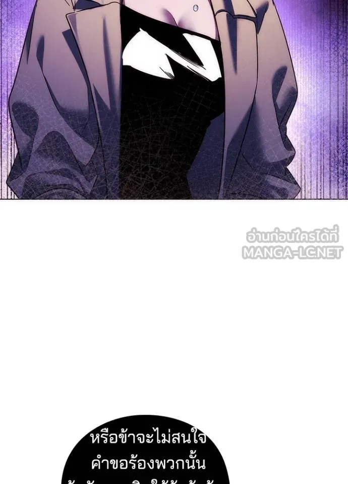 Night of the Ogre ตอนที่ 67 แปลไทย