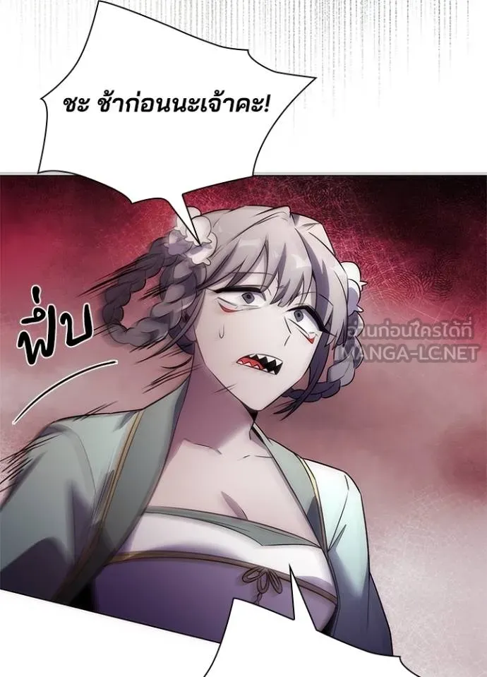 Night of the Ogre ตอนที่ 67 แปลไทย