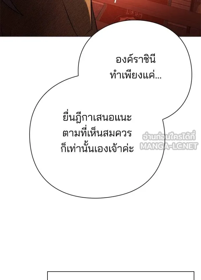 Night of the Ogre ตอนที่ 67 แปลไทย