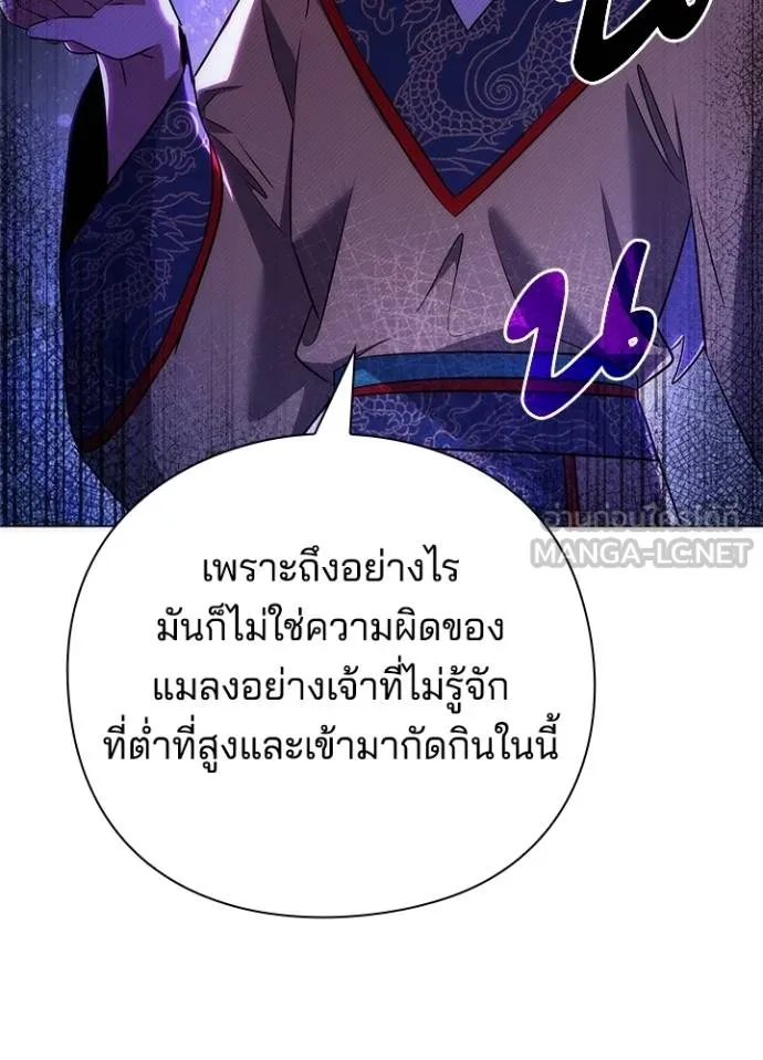 Night of the Ogre ตอนที่ 67 แปลไทย