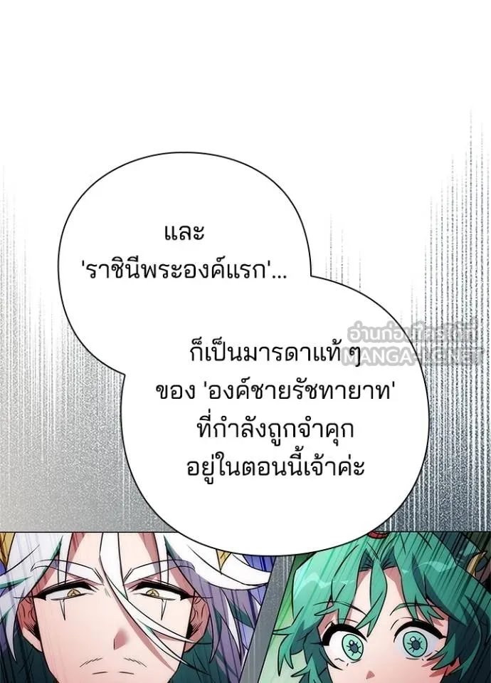 Night of the Ogre ตอนที่ 67 แปลไทย