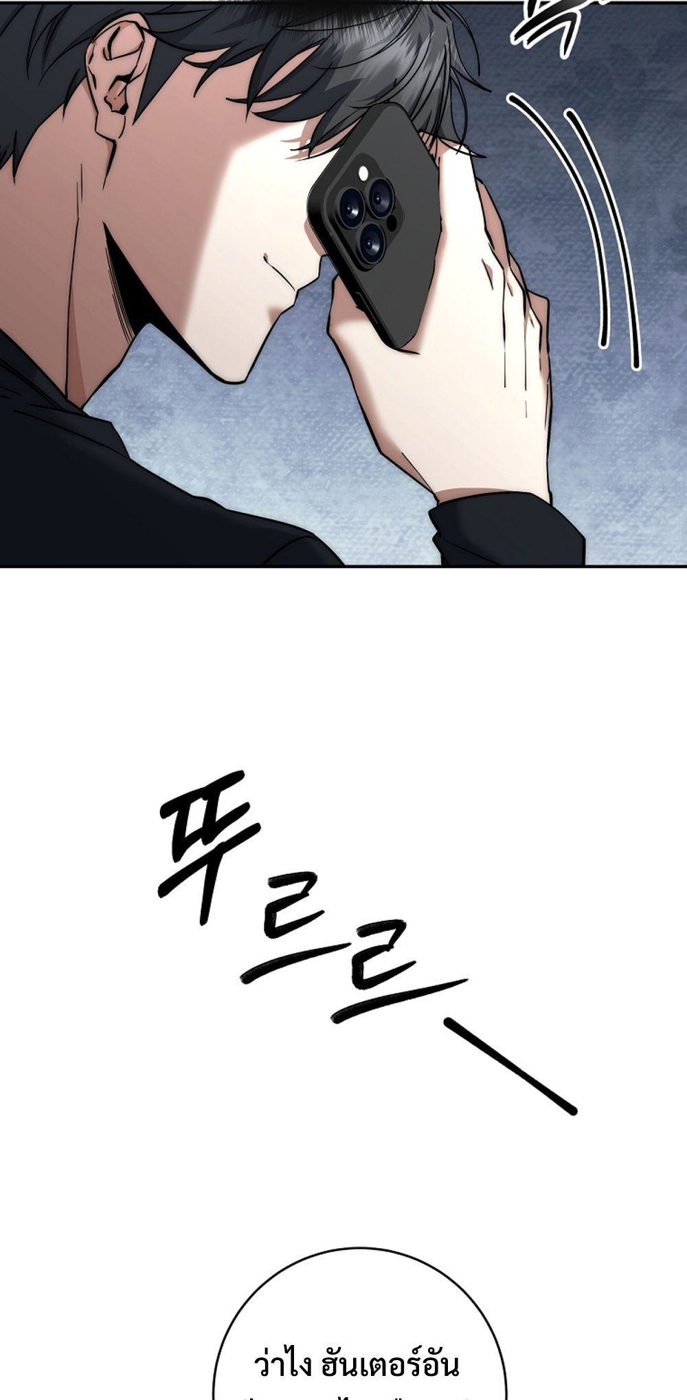 Return of the Sword God-Rank Civil Servant ตอนที่ 43 แปลไทย