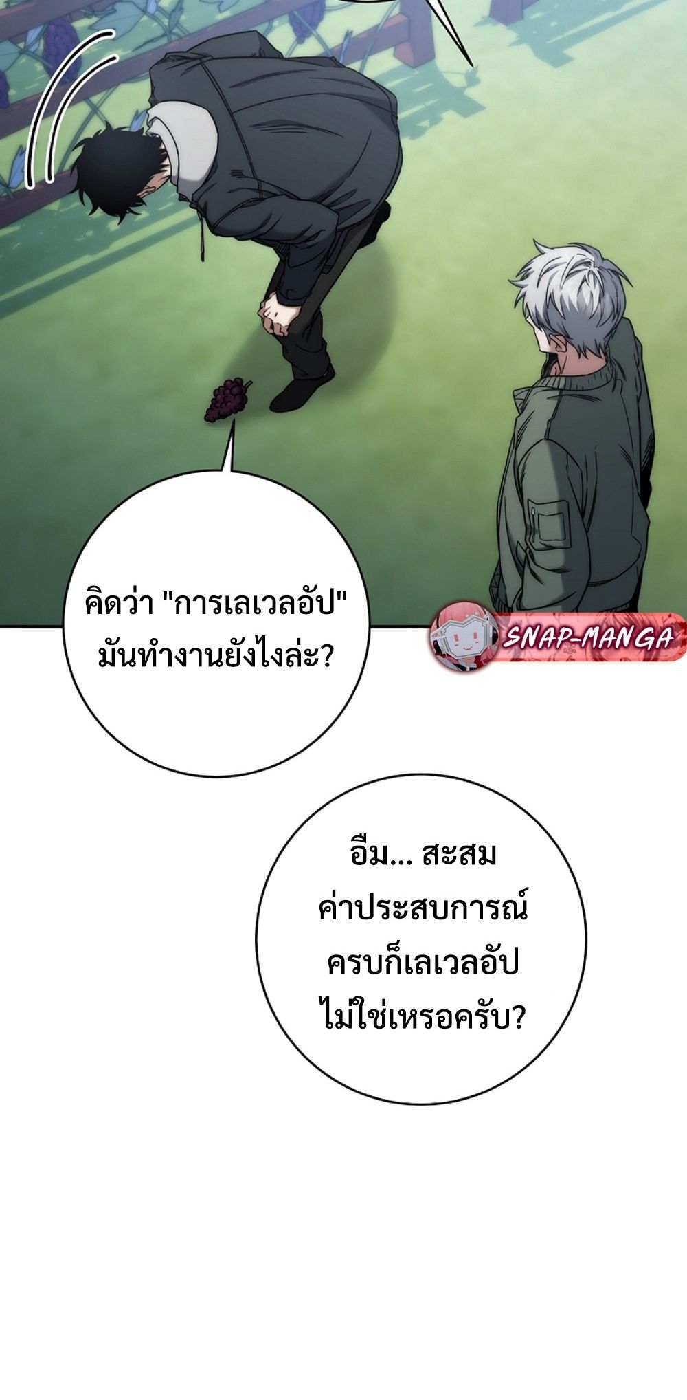 Return of the Sword God-Rank Civil Servant ตอนที่ 43 แปลไทย